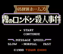 Image n° 1 - titles : Meitantei Holmes - Kiri no London Satsujin Jiken